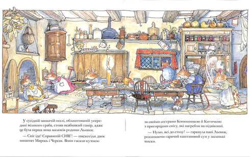 "The Blackberry Hedge. A Winter's Tale"